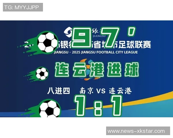 苏超14决赛对阵分析南通淮安南京连云港签率分别为33与67